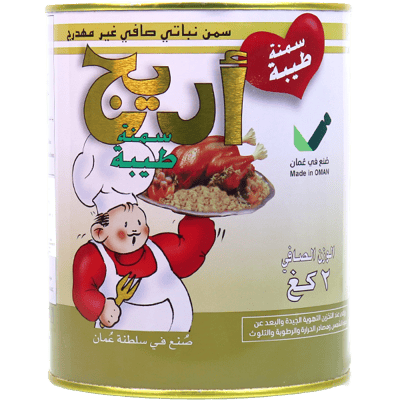 سمنة نباتية اريج 2 كغ