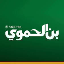 بن الحموي