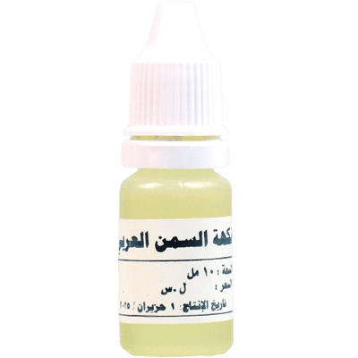 نكهة السمن العربي 10 ملل