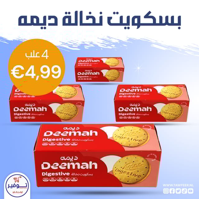 اربع عبوات بسكويت دايجستيف ديمة