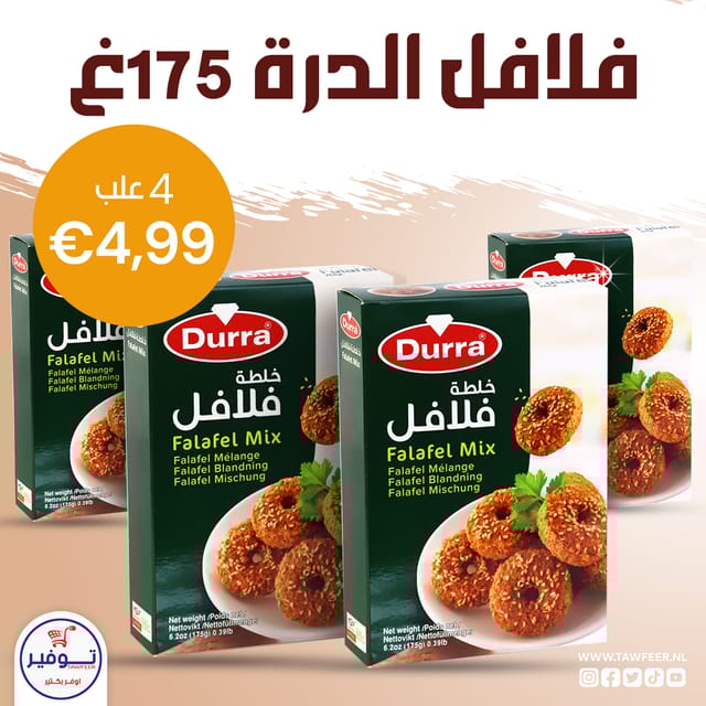 عرض اربع عبوات فلافل الدرة 175غ