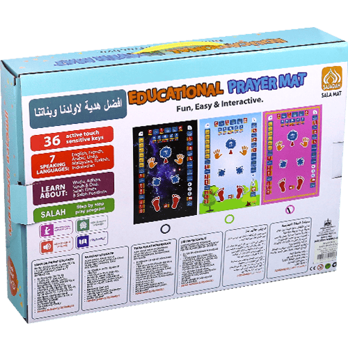 سجادة الصلاة التعليمية ماركة سالا مات