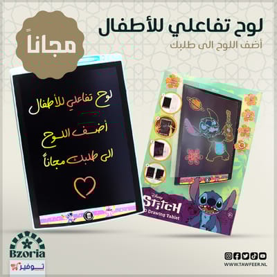 جهاز رسم ستتش ديزني