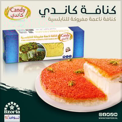 كنافة كاندي ناعمة مفرومة 500 غ