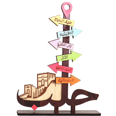 ستاند خشبي معالم حلب 19.5×13 سم