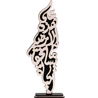 ستاند خشبي خريطة فلسطين 19 سم