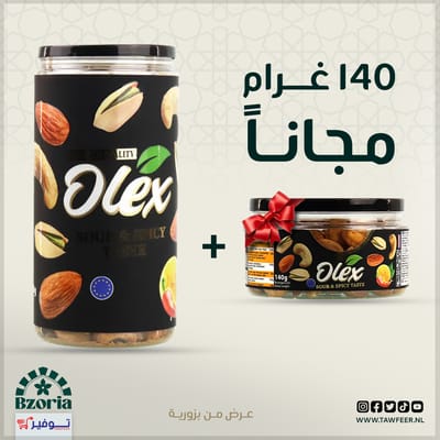 عرض مكسرات مشكلة محمصة حار وليمون اولكس 500غ