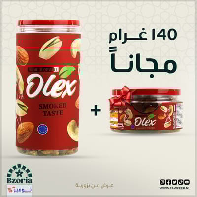 عرض مكسرات مشكلة محمصة مدخنة اولكس 500غ