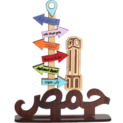 ستاند خشبي معالم مدينة حمص