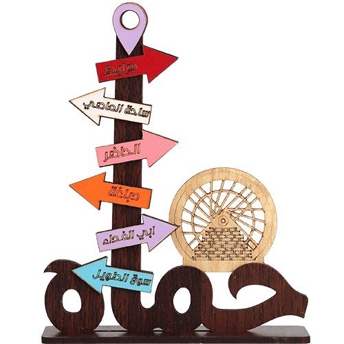 ستاند خشبي مدينة حماة