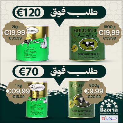 سمنة خانوم 1كغ