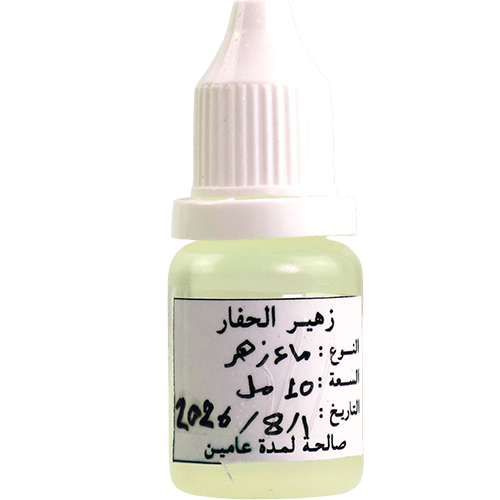 مركز ماء الزهر 10 مل