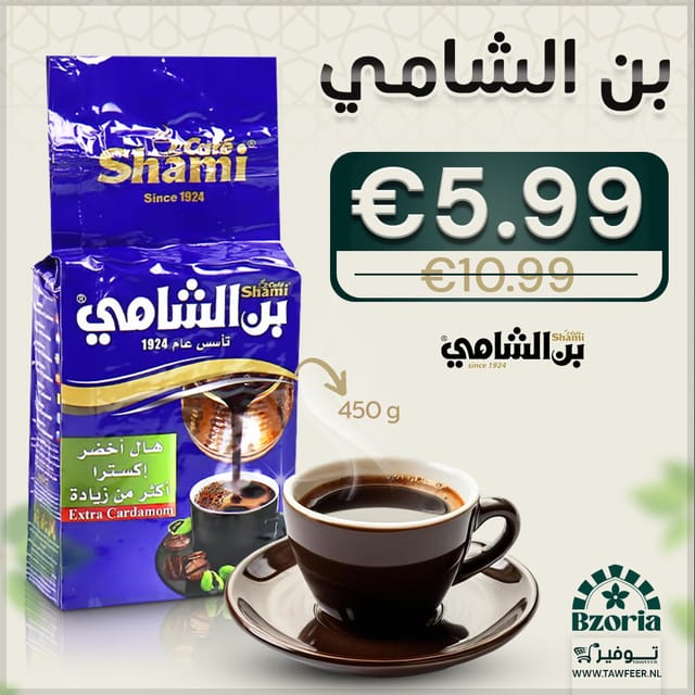 بن هال اكثر من زيادة ازرق الشامي 450غ