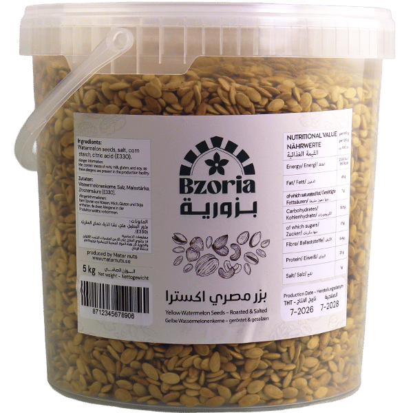 بزر مصري إكسترا إكسترا 5 كغ